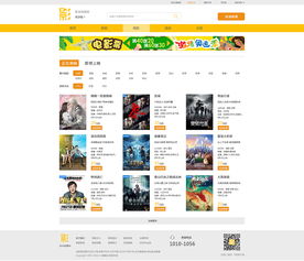 影米网页设计 打造视觉与功能并重的网页制作方案