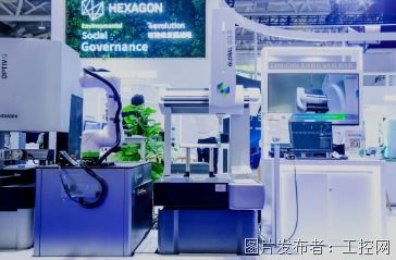 CIMES 2024回顾 海克斯康以智能制造生态系统推动行业数字化转型